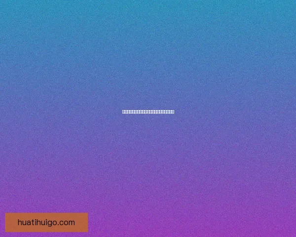 全民互动体育竞猜，畅享赛事精彩赢取丰厚奖励