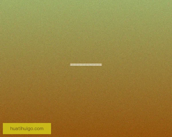 世界杯精彩赛事胜负竞猜投注攻略与实用技巧分享