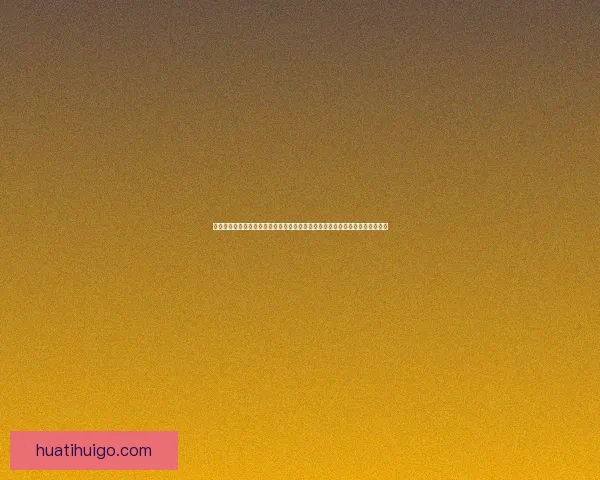 深度足球竞猜分析指南结合球队状态数据走势与盘口变化精准预测比赛胜负趋势