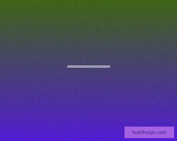 世界杯赛事竞猜与预测：分析趋势、队伍表现与热门赛果预测指南