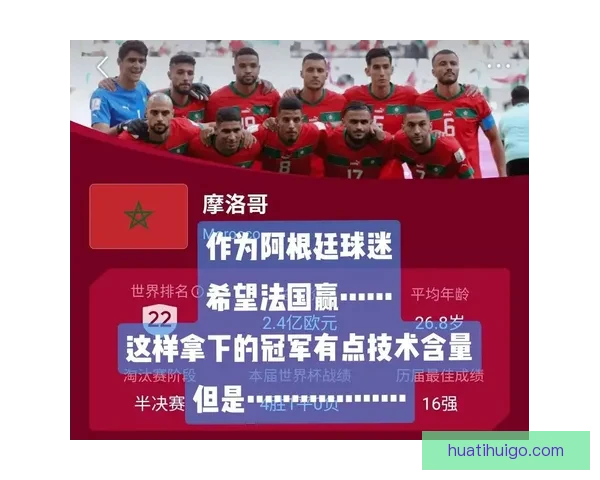 世界杯竞猜胜负全解析与策略指南助你精准预测比赛结果