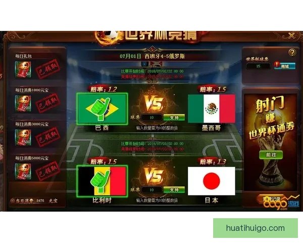 燃爆世界杯狂欢季，竞猜APP赢取丰富惊喜大奖