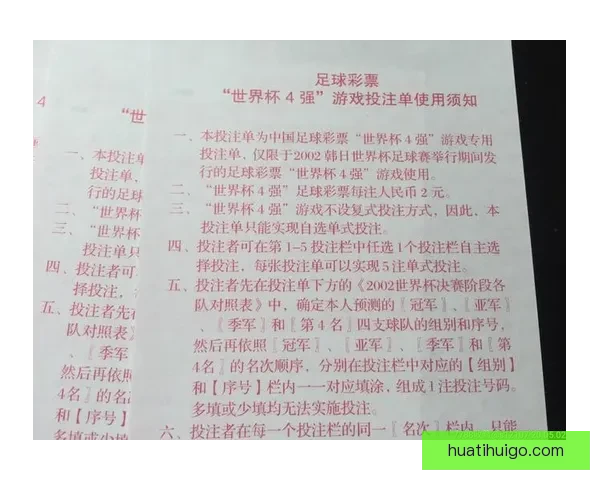 世界杯胜负竞猜投注策略全解析 精准预测助你赢取丰厚奖金